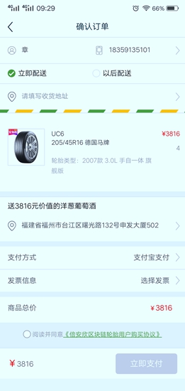 倍安欣 v0.0.7 安卓版 0