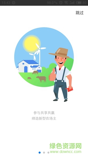 云享農場 v1.1.8 安卓版 0