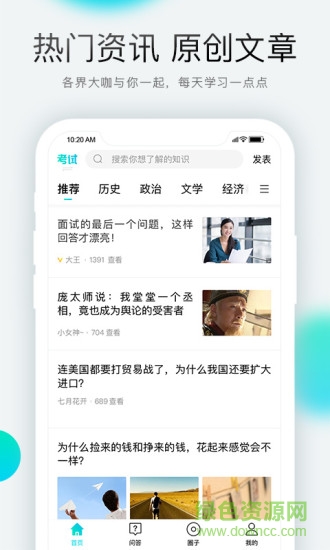 一點(diǎn)學(xué)習(xí) 一點(diǎn)學(xué)習(xí)安卓版下載