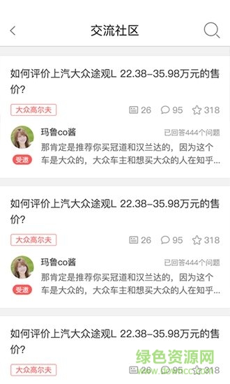 侃車app