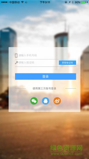 贏家看房手機(jī)版 v1.2.1 官方安卓版 2