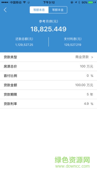 贏家看房