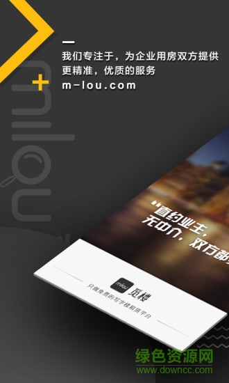 覓樓租戶app v2.2 安卓手機(jī)版 2