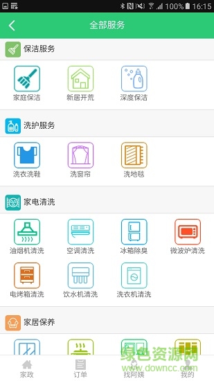 上好家手機版