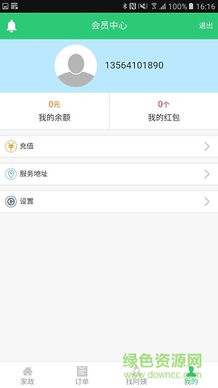 上好家手機版 v1.0 安卓版 2