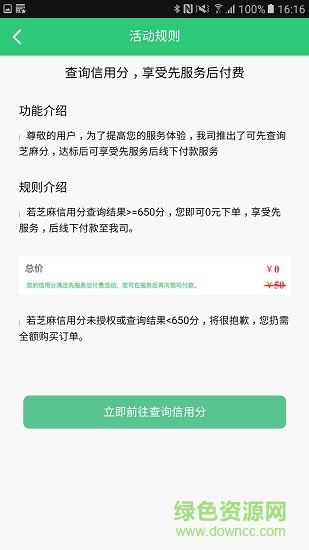 上好家手機版 v1.0 安卓版 3