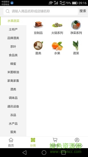 1236農(nóng)產(chǎn)品 1236農(nóng)產(chǎn)品安卓版下載