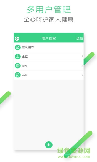 凡米體溫計(jì) v1.0.37 安卓版 1