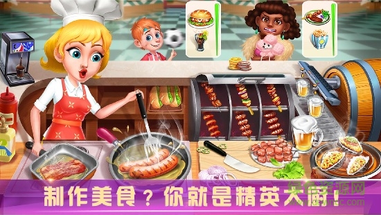 美食城大亨 v1.0.0 安卓版 0