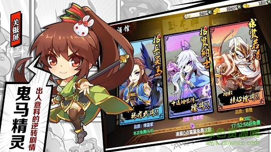 無(wú)雙魏蜀吳騰訊最新版 v1.3.411 安卓版 2