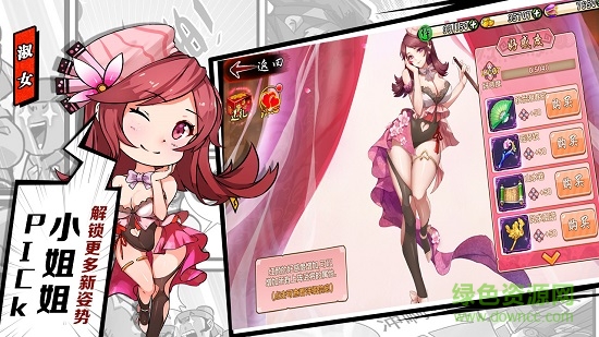 無(wú)雙魏蜀吳騰訊最新版 v1.3.411 安卓版 3