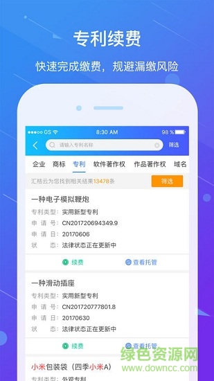 匯桔云 v1.0.3 安卓版 1