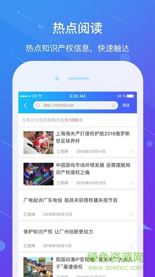 匯桔云 v1.0.3 安卓版 2