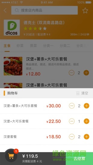 易起吧 v3.0.0 安卓版 2