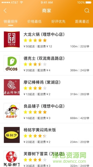 易起吧 v3.0.0 安卓版 1