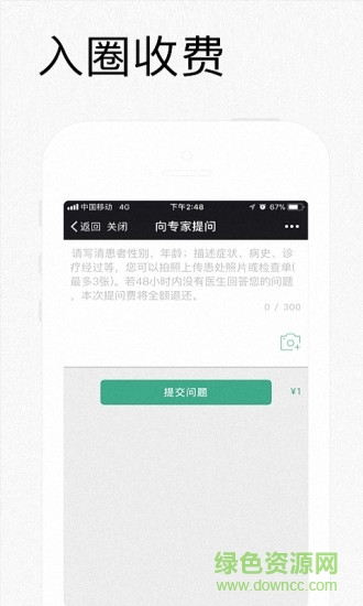 明醫(yī)明診 v0.3.8 安卓版 1