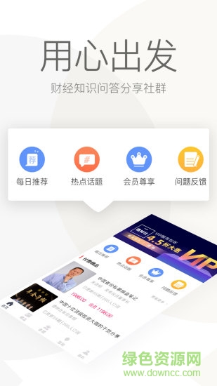 尺度軟件 v2.0.11 安卓版 0