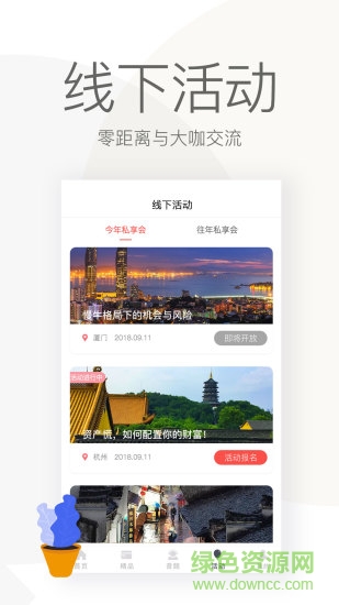 尺度軟件 v2.0.11 安卓版 2