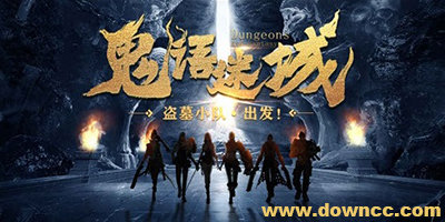 鬼語迷城手游官網(wǎng)下載-鬼語迷城版本大全-鬼語迷城37/百度/騰訊版
