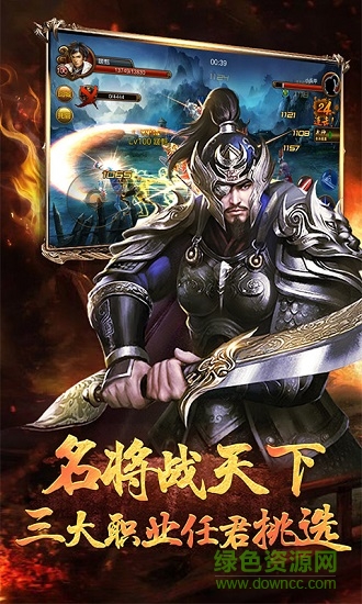 真三國霸業(yè) v1.24.13.1334 安卓版 0