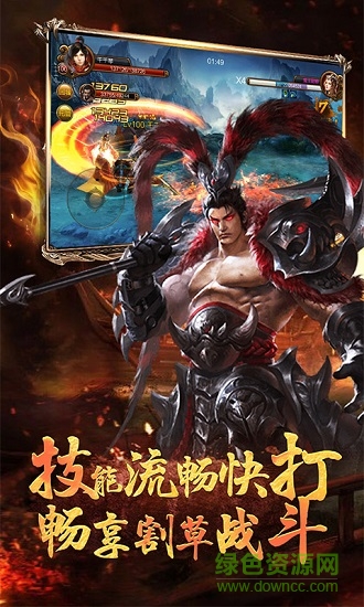 真三國霸業(yè) v1.24.13.1334 安卓版 1