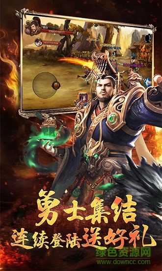真三國霸業(yè)