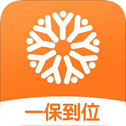 一保到位