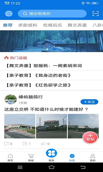 好運頭條最新版 v3.4.8000 安卓版 0
