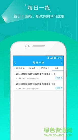 考研優(yōu)題庫1