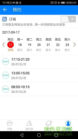 康醫(yī)匯 v1.2.0 安卓版 1