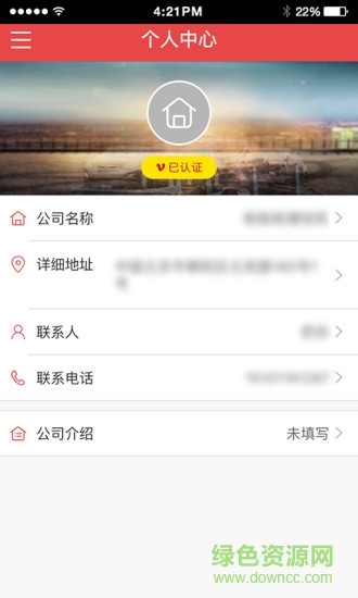 運(yùn)車管家物流版app