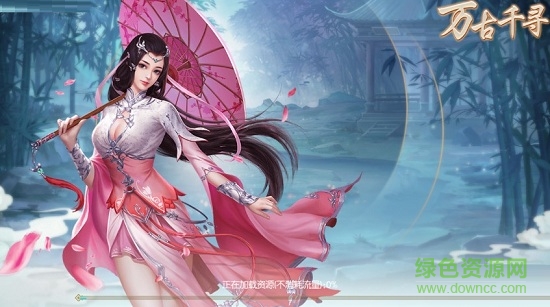 萬古千尋手游正式版 v1.4.1 安卓版 0