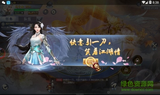 萬古千尋手游正式版 v1.4.1 安卓版 3