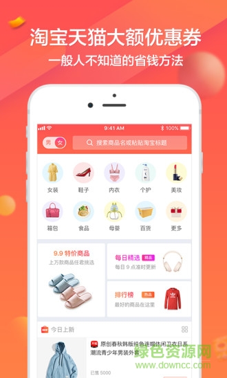券小寶 v1.0 安卓版 0