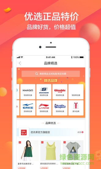 券小寶 v1.0 安卓版 1