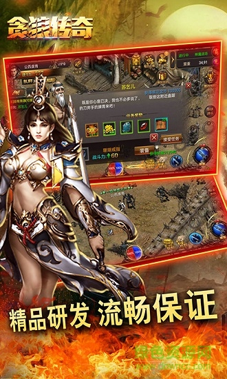 貪狼傳奇 v2.0.3 安卓版 0