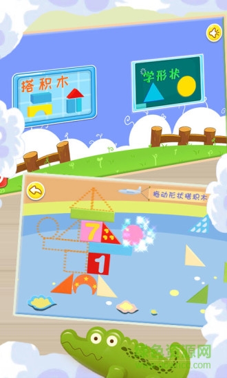 寶寶早教學(xué)形狀 v4.52.33J 安卓版 0