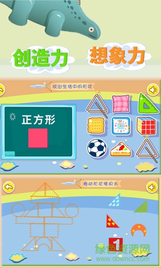 寶寶早教學(xué)形狀 v4.52.33J 安卓版 3