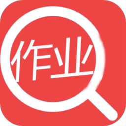 一起作業(yè)幫學生版