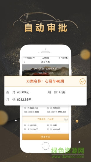 心享車app