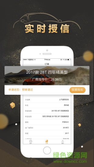 心享車手機(jī)版 v2.0.1 安卓版 0