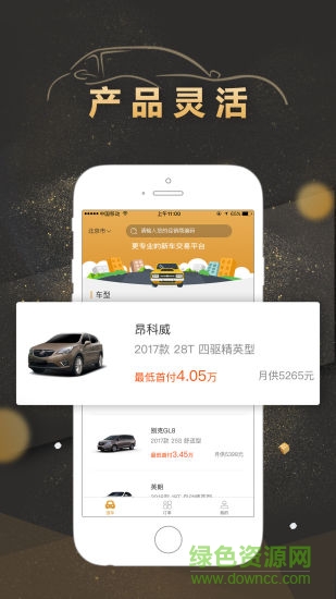 心享車手機(jī)版 v2.0.1 安卓版 2