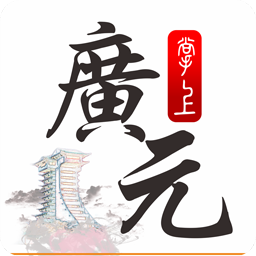 掌上廣元手機(jī)客戶端