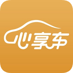 心享車手機版