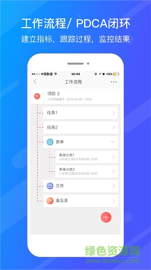 企手辦公 v7.0.1 安卓版 0