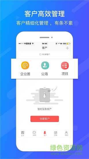 企手辦公 v7.0.1 安卓版 1