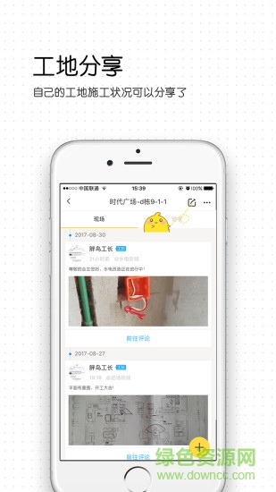 胖鳥工場(chǎng)app