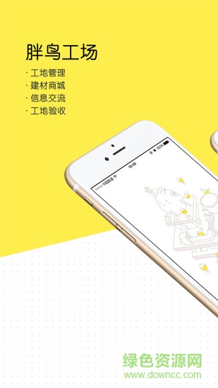 胖鳥工場(chǎng) v3.2.2 安卓版 3