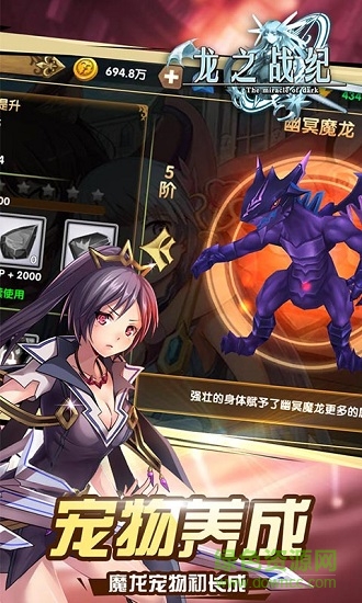 龍之戰(zhàn)紀(jì)變態(tài)版 v1.0.0 安卓版 0