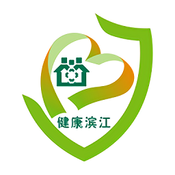 健康濱江